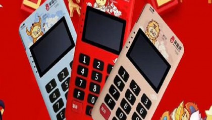 金付通POS机官方客服电话是多少?