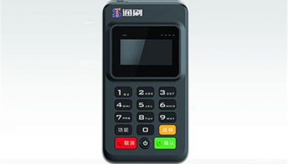 通刷POS机客服电话是什么？