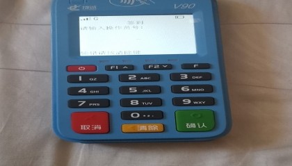 捷成V90POS机售后客服电话多少？