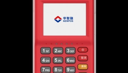 华智融7220POS机客服电话是什么?