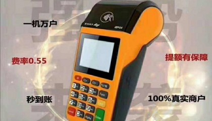 汇付天下pos机刷卡不到账怎么办?