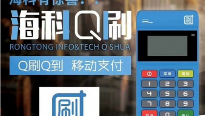 海科pos机24小时客服电话是什么?