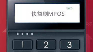 快益刷POS机热线电话是多少?