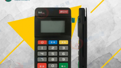 新中付pos机刷卡不到账怎么办?