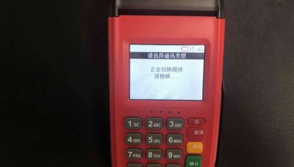 金大宝POS机网络链接不上怎么办
