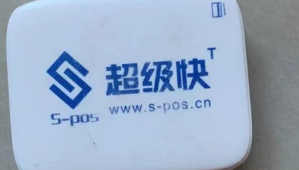 超级快pos机官方人工客服电话
