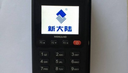 新大陆POS机sp610全国客服热线是多少