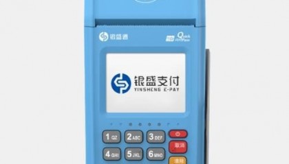 银盛通POS机人工客服电话是什么?