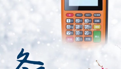 卡乐宝POS机代理