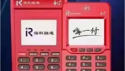 嗨一付pos机故障无法使用怎么办?