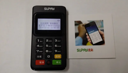 速刷pos机400客户服务热线是什么?