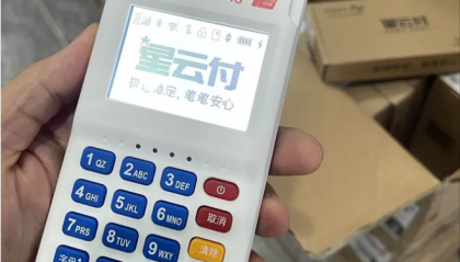 星云付pos机首刷交易未到账怎么办?