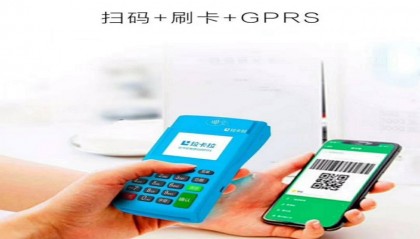 即付宝创新版pos机售后电话是什么?