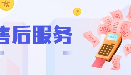 钱宝pos机客服电话