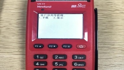 杉德POS机24小时客服热线是多少?