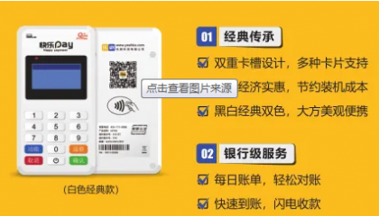 乐刷pos机屏幕无显示怎么回事?