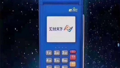 汇付天下pos机乱扣款怎么解决