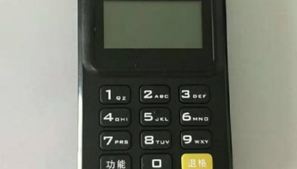 通刷pos机24小时热线是多少?