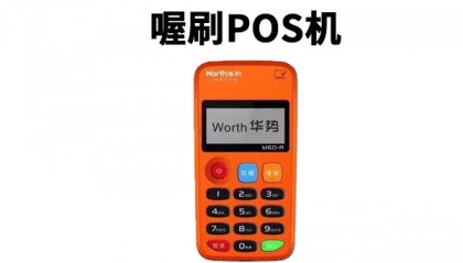 喔刷POS机人工客服电话是什么?