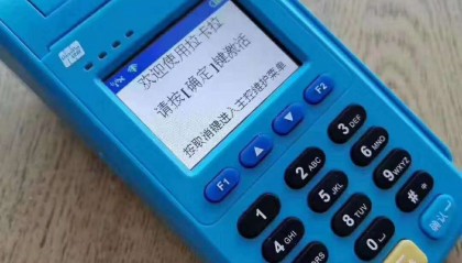 考拉云商POS机客服电话是什么?