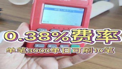 海聚付pos机400售后服务热线是什么?