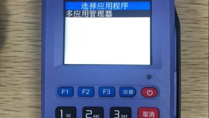 POS机拨号失败怎么回事