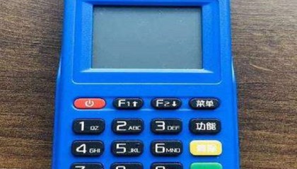 迅易付pos机故障一直警报怎么办？