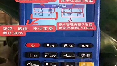 通易付pos机24小时人工客服电话是多少?