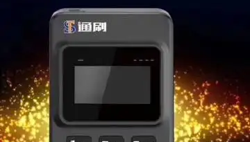 速刷pos机通讯失败怎么回事?