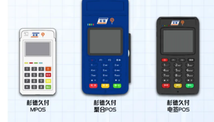杉德支付pos机联系电话是多少?
