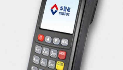 华智融POS机客服电话多少?费率多少?