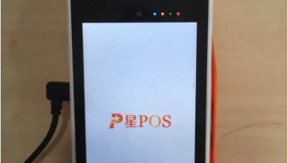 星pos机人工客服是什么?