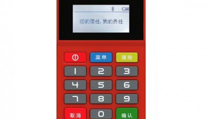 钱宝科技pos机屏幕无显示怎么办?