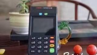 闪电宝POS机刷卡没到账