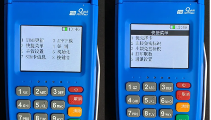 蓝pos机费率突然上涨了怎么办?