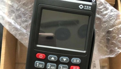 pos机终端被锁定什么意思