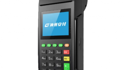 安付通POS机显示信息受限制什么意思?