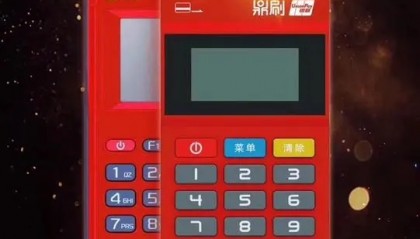 鼎刷POS机客服电话是什么?