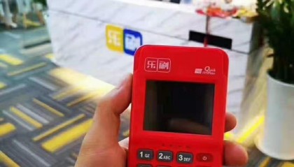 乐刷电签POS机怎么样?安全靠谱吗?