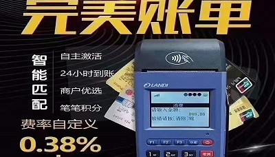 现代金控pos机人工客服热线电话是多少?