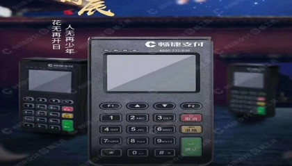 畅捷支付pos机人工服务电话是多少?