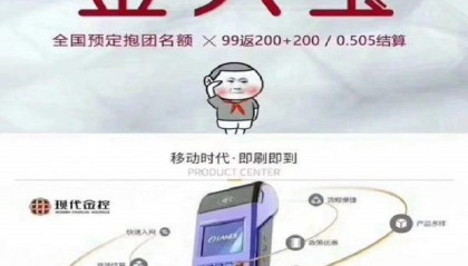 金大宝pos机客服电话是多少?