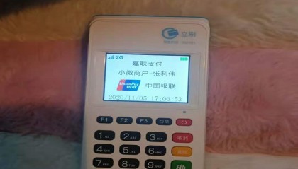 立刷POS机全国客服热线是多少