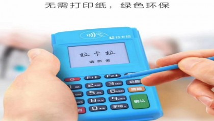 拉卡拉pos机软件频繁闪退,怎么解决?