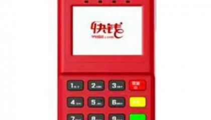 快钱pos机全国客服热线是什么?