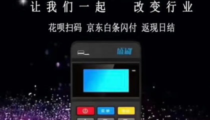 盛刷pos机客服服务热线是什么?