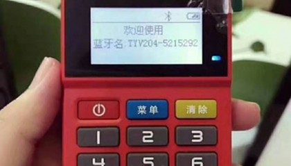 快钱安POS官方电话是多少