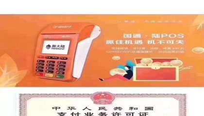 星驿付pos机24小时全国客服电话