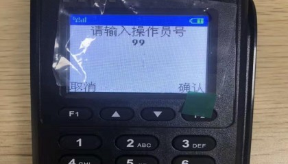 POS机97终端未登记怎么办