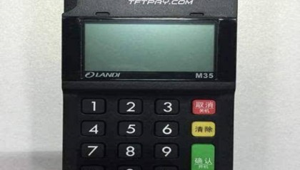 腾付通pos机人工客服热线是多少?